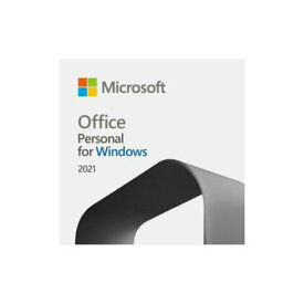 【パソコン同時購入のお客様限定】Microsoft Office Personal 2021