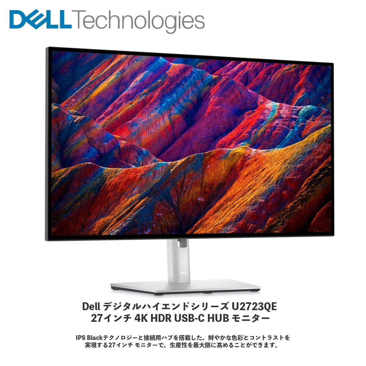 【新品 即納 箱破損特価】Dell デジタル ハイエンドシリーズ U2723QE 27インチ 4K HDR USB-C HUB モニター |  パソコンショップNextInnovation