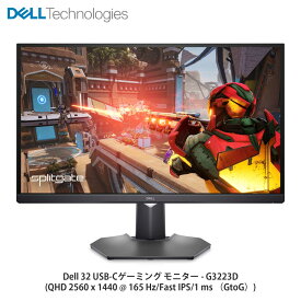 【新品 即納 箱破損特価】Dell 32 USB-C ゲーミング モニター G3223D 31.5インチ QHDモニター アクティブマトリックス方式TFT AMD FreeSync, NVIDIA G-SYNC Fast IPS QHD 2560 x 1440 @ 165 Hz