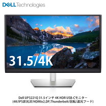 Dell UP3214Q IPS 32インチ 4kモニター 中古 手渡しのみ