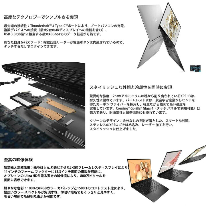 楽天市場】【アウトレット 保証3か月 即納】XPS 13 ノートパソコン 