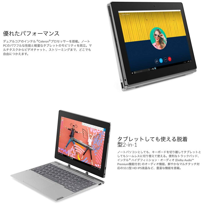 Ideapad D330 82H0001XJP