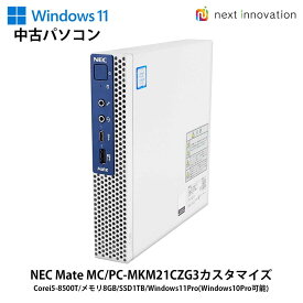 【中古 即納 保証半年】NEC Mate MC-3 PC-MKM21CZG3 Core i5 8500T (6コア 2.1GHz) 8GB メモリ 1TB(1000GB) PCIe SSD Windows10Pro