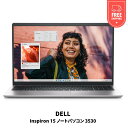 【新品アウトレット 即納】Inspiron 15インチ 3530 ノートパソコン 第13世代 インテル® Core™ i7-1355U (10 コア, 最大 5.0 GHz まで可能 ターボ) 16GBメモリ 512GB SSD 搭載 日本語キーボード