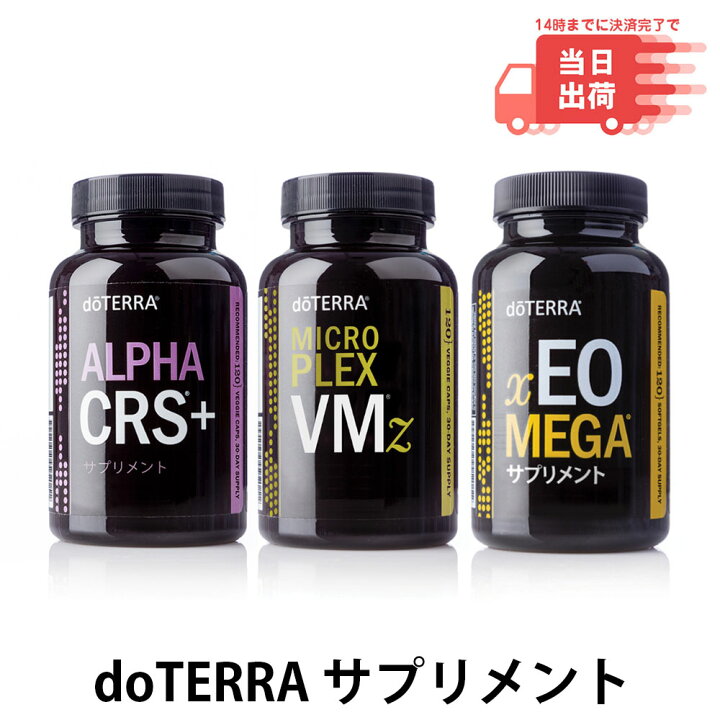 楽天市場】【当日発送】ドテラ doTERRA サプリメントsupplement (xEO 