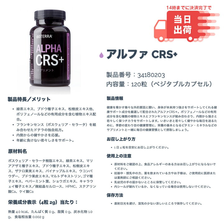 楽天市場】【当日発送】ドテラ doTERRA サプリメントsupplement 