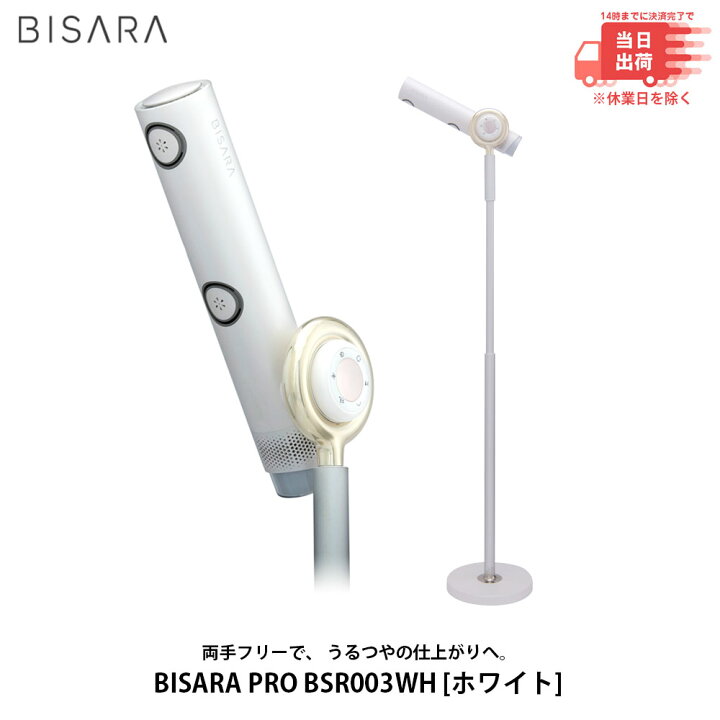 楽天市場】【即納 新品】ビサラ BISARA PRO プロ ハンズフリー 
