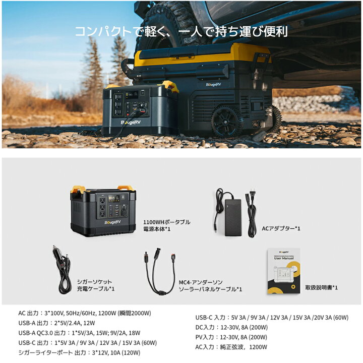 楽天市場】【新品 即納】BougeRV ポータブル電源 1100Wh 1100WH 超大 