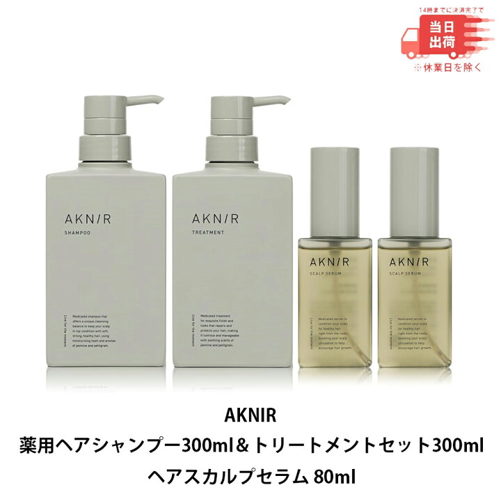 楽天市場】【新品 即納】AKNIR 薬用ヘアシャンプー＆トリートメント 