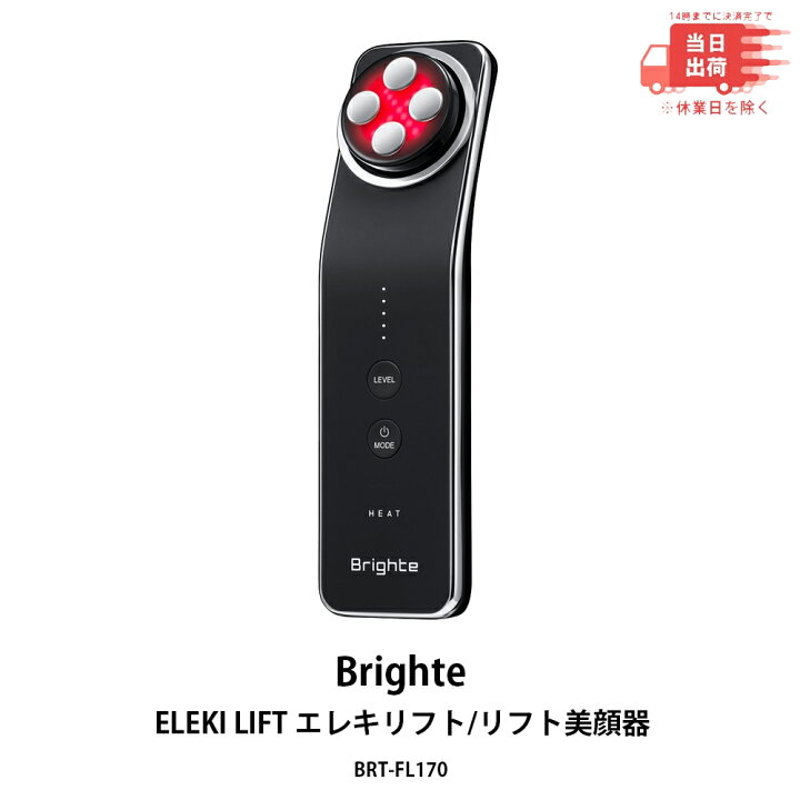楽天市場】【新品 即納】Brighte ELEKI LIFT BRT-FL170 リフト美顔器 