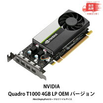 楽天市場】nvidia t1000 8gb（グラフィックボード｜PCパーツ 