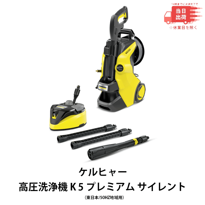 楽天市場】【中古 傷あり 即納】ケルヒャー 高圧洗浄機 K 5  