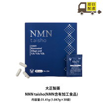 楽天市場】nmn 大正製薬（サプリメント｜ダイエット・健康）の通販