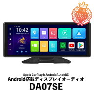 新品 即納 DA07SE Android13 10.26インチ ディスプレイオーディオ CarPlay Android Auto YouTube アマプ…