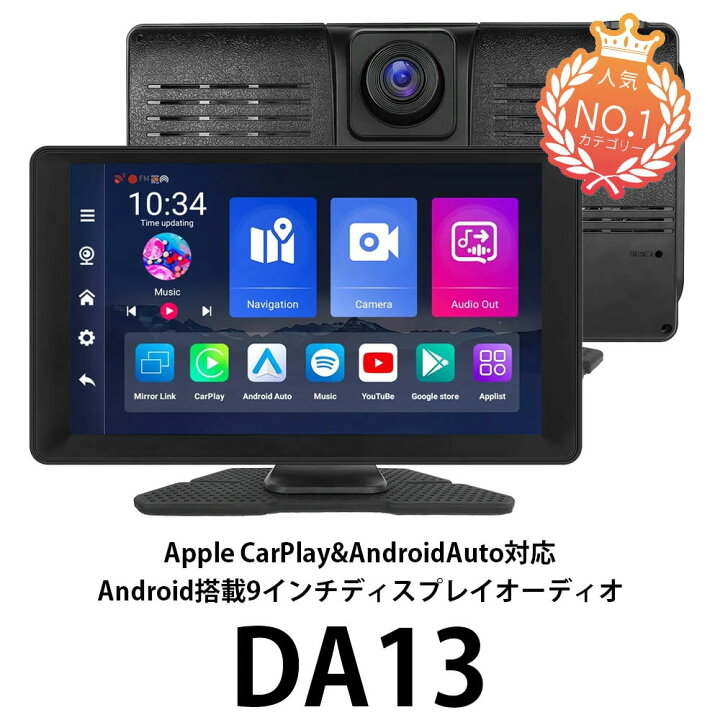楽天市場】【新品 即納 型番DA13】Android 13 Apple CarPlay 
