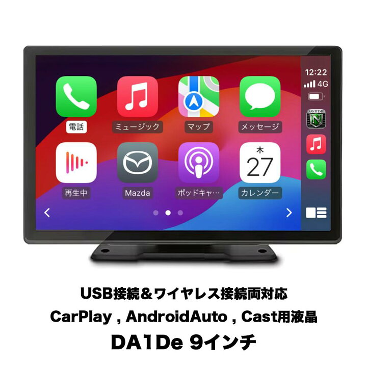 楽天市場】【新品 即納 型番: DA1De】CarPlay、AndroidAuto、OTTOcast 