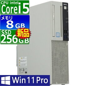 中古パソコン | NEC | Mate MJM28L-3 | Windows11 | デスクトップ | 一年保証 | 第8世代 | Core i5 8400 2.8(〜最大4.0)GHz | MEM:8GB | SSD:256GB(新品) | DVDマルチ | 無線LANなし | Win11Pro64bit