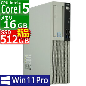 中古パソコン | NEC | MKM29L-5 | Windows11 | デスクトップ | 一年保証 | 第9世代 | Core i5 9400 2.9(〜最大4.1)GHz | MEM:16GB | SSD:512GB(新品) | DVDマルチ | 無線LAN:なし | Win11Pro64bit