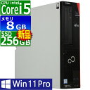 【先着10名様 SS期間限定10％OFFクーポン配布中】中古パソコン | 富士通 | ESPRIMO | D587/S(SX) | Windows11 | デスクトップ | 一年保証 | 第7世代 | Core i5 7500 3.4(〜最大3.8)GHz | MEM:8GB | SSD:256GB(新品) | DVDマルチ | Win11Pro64Bit