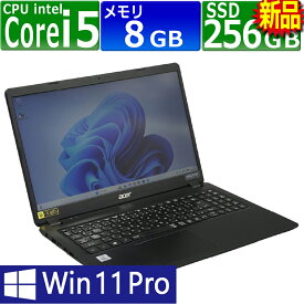 【訳あり品】中古パソコン | Acer | EX215-51-H58U | Windows11 | ノートPC 一年保証 | 第10世代 | Core i5-10210U 1.6(〜最大4.2)GHz | MEM:8GB SSD:256GB(NVMe) | 光学ドライブ非搭載 | 無線LAN:あり | フルHD | Webカメラ内蔵 テンキー Win11Pro64Bit | ACアダプター付属