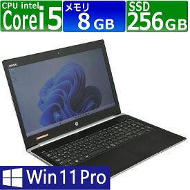 中古パソコン | HP | Probook 450 G5 | Windows11 | ノートPC | 一年保証 | 第8世代 | Core i5-8250U 1.6(〜最大3.4)GHz | MEM:8GB | SSD:256GB(NVMe) | 光学ドライブ非搭載 | 無線LAN:あり | フルHD | テンキー | Webカメラ内蔵 | Win11Pro64Bit | ACアダプター付属