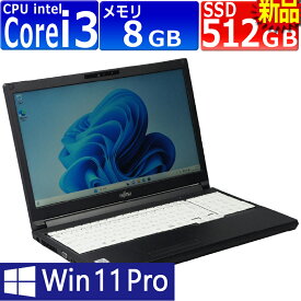 中古パソコン | 富士通 | LIFEBOOK A5510/D(DX) | Windows11 | ノートPC | 一年保証 | 第10世代 | Core i3-10110U 2.1(～最大4.1)GHz | MEM:8GB | SSD:512GB(新品) | DVDマルチ | 無線LAN:あり | テンキー | Webカメラ内蔵 | Win11Pro64Bit | ACアダプター付属