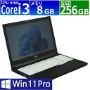 中古パソコン | 富士通 | LIFEBOOK A749/A | Windows11 | ノートPC | 一年保証 | 第8世代 | Core i3-8145U 2.1(～最大3.9)GHz | MEM:8GB | SSD:256GB | DVDマルチ | 無線LAN:あり | Webカメラ内蔵 | テンキー | Win11Pro64Bit | ACアダプター付属