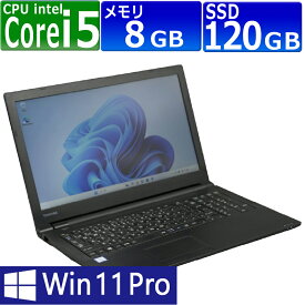 中古パソコン | 東芝 | Dynabook B55/B | Windows11 | ノートPC | 一年保証 | 第6世代 | Core i5 6200U 2.3(～最大2.8)GHz | MEM:8GB | SSD:120GB | DVDマルチ | 無線LAN:あり | テンキー | Win11Pro64Bit | ACアダプター付属