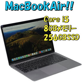 中古ノートパソコン Apple MacBook Air (Retina,13-inch,2019) FVFJ2J/A A1932 スペースグレイ | macOS Sonoma 14.8.7 一年保証 Core i5 8210Y MEM:8GB SSD:256GB(NVMe) 13.3インチRetinaディスプレイ(2560x1600) 無線LAN:あり Webカメラ内蔵 メーカー箱・ACアダプター付属