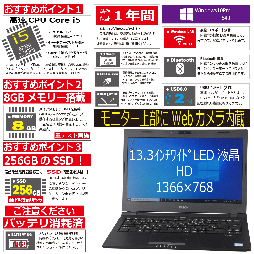 楽天市場】中古パソコン エプソン Endeavor NA512E Windows10 ノートPC