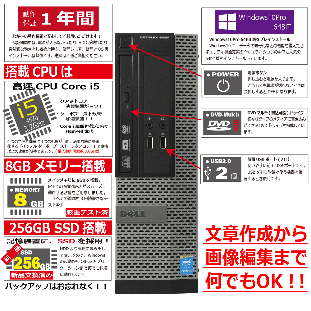 楽天市場】中古パソコン DELL OptiPlex 3020 SF Windows10