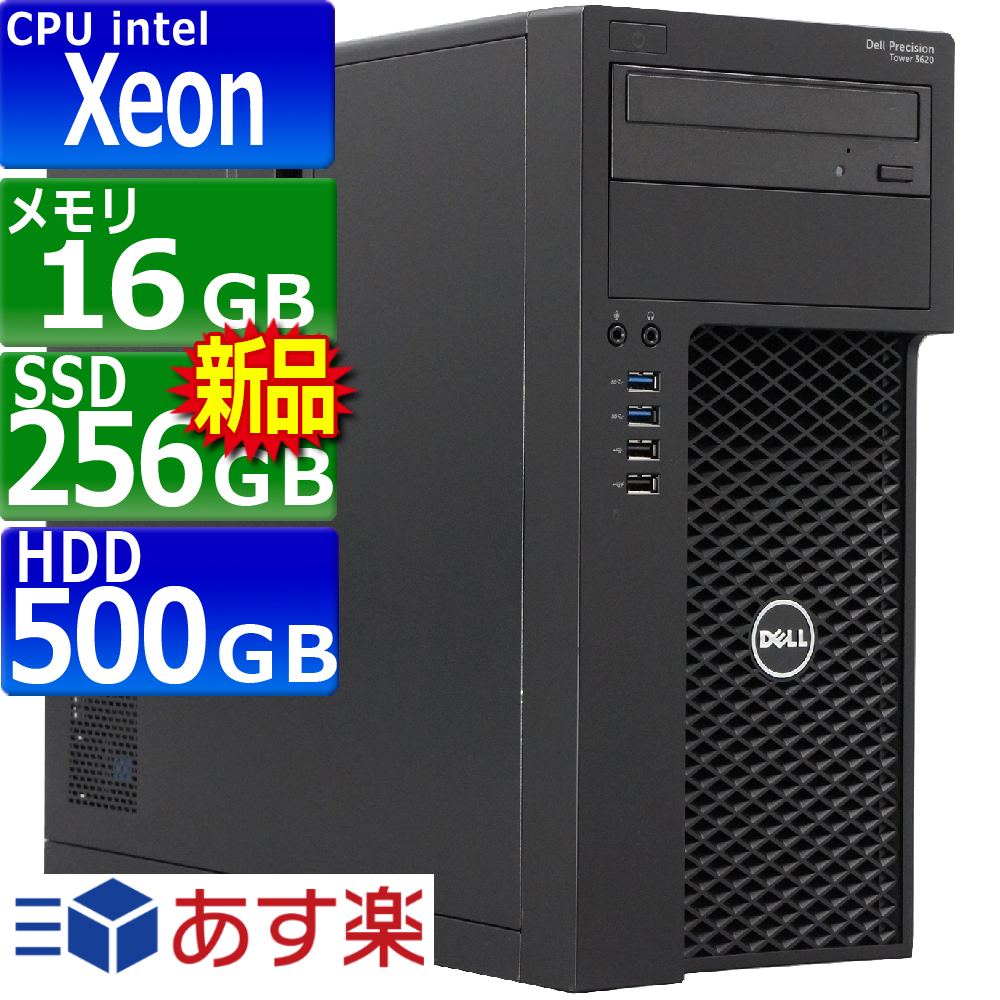 中古パソコン DELL Precision Tower3620 Windows10 デスクトップ タワー型 ワークステーション 一年保証 Xeon E3-1225v5 3.3(〜最大3.7)GHz MEM:16GB SSD:256GB(新品:NVMe) HDD:500GB DVDマルチ グラフィックボードQuadro K620搭載 Win10Pro64Bit