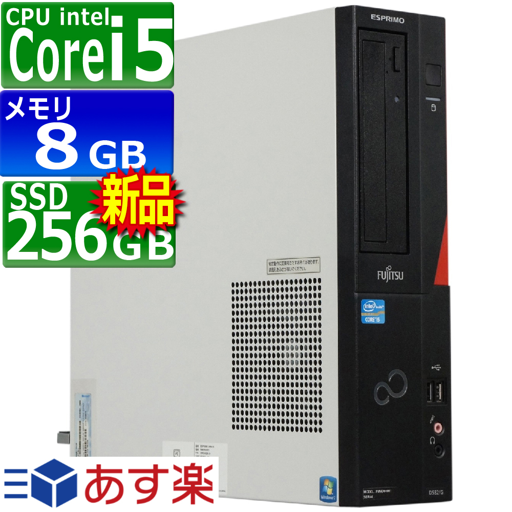 楽天市場】中古パソコン 富士通 ESPRIMO D582/G(GX) Windows10
