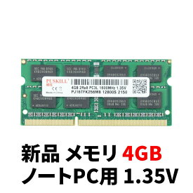 【未使用品】ノートパソコン用メモリ 4GB PC3L-12800S DDR3L 1600MHz 204pin 低電圧1.35V PUSKILL【30日保証】