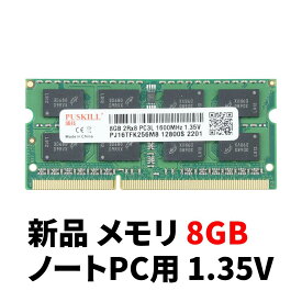【未使用品】ノートパソコン用メモリ 8GB PC3L-12800S DDR3L 1600MHz 204pin 低電圧1.35V PUSKILL【30日保証】
