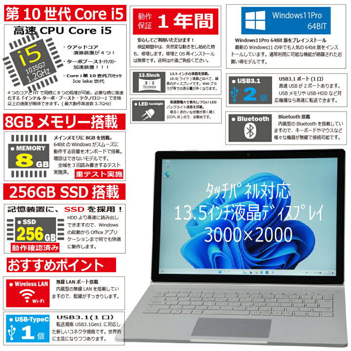 楽天市場】中古 Microsoft Surface Book3 Windows11 タブレットPC 一年
