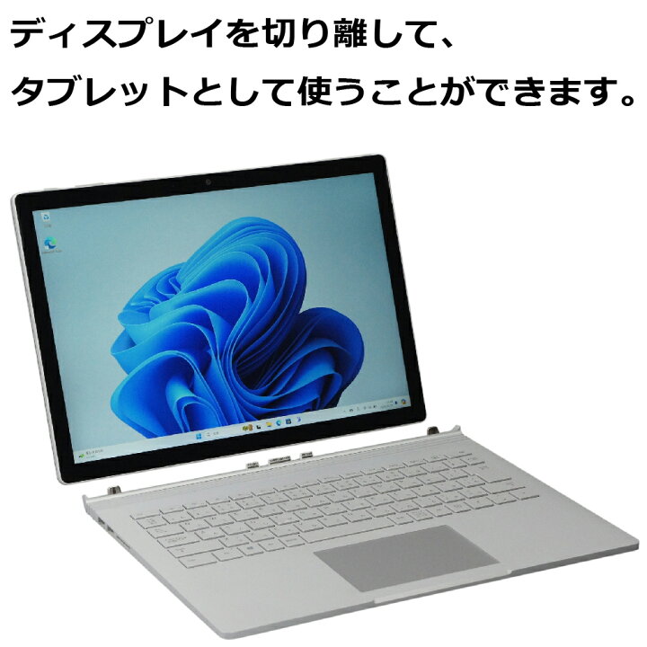 楽天市場】中古 Microsoft Surface Book3 Windows11 タブレットPC 一年 