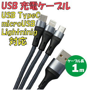 Vi USB[dP[u C-L939A3-GY 3in1 TypeA  TypeCEmicroUSBELightning ődF2.4A őP[uF1m J[FO[y180ۏ؁z