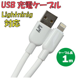 �V�i USB�[�d�P�[�u�� C-L600AL-WH TypeA �� Lightning �ő�d���F2.4A �P�[�u�����F1m �J���[�F�z���C�g�y180���ۏ؁z