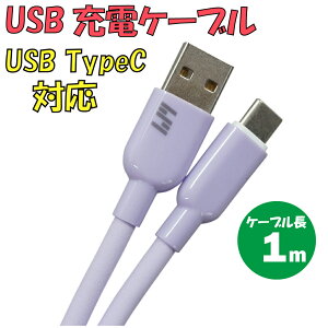 �V�i USB�[�d�P�[�u�� C-L600AC-PP TypeA �� TypeC �ő�d���F2.4A �P�[�u�����F1m �J���[�F�p�[�v���y180���ۏ؁z