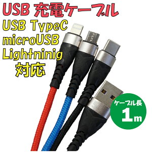 Vi USB[dP[u C-L936A3-BK 3in1 TypeA  TypeCEmicroUSBELightning ődF2.4A őP[uF1m J[FubNy180ۏ؁z