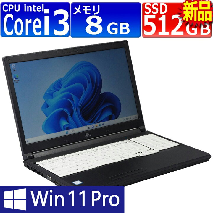 楽天市場】中古パソコン 富士通 LIFEBOOK A748/T(TX) Windows11 ノート 