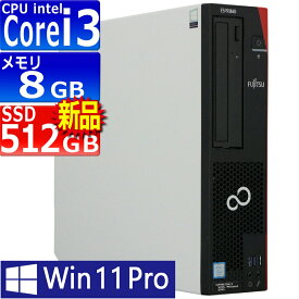 中古パソコン | 富士通 | ESPRIMO D588/T(TX) | Windows11 | デスクトップ | 一年保証 | 第8世代 | Core i3 8100 3.6GHz | MEM:8GB | SSD:512GB(新品) | DVDマルチ | Win11Pro64bit | VGA追加モデル