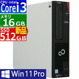 中古パソコン 富士通 ESPRIMO D588/T(TX) Windows11 デスクトップ 一年保証 第8世代 Core i3 8100 3.6GHz MEM:16GB SSD:512GB(新品) DVDマルチ Win11Pro64bit VGA追加モデル