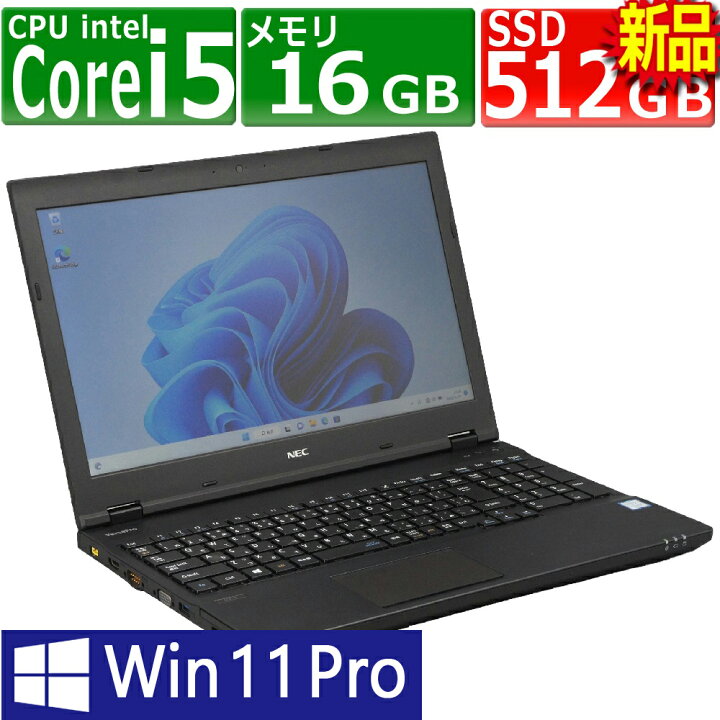 楽天市場】中古パソコン NEC VKT16X-2 Windows11 ノートPC 一年保証 第 
