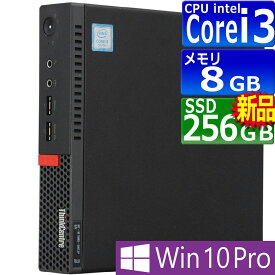 中古パソコン | Lenovo | ThinkCentre M710q Tiny | Windows10 | デスクトップ | 極小 | 一年保証 | Core i3 7100T 3.4GHz | MEM:8GB | SSD:256GB(新品) | 光学ドライブ非搭載 | Win10Pro64bit