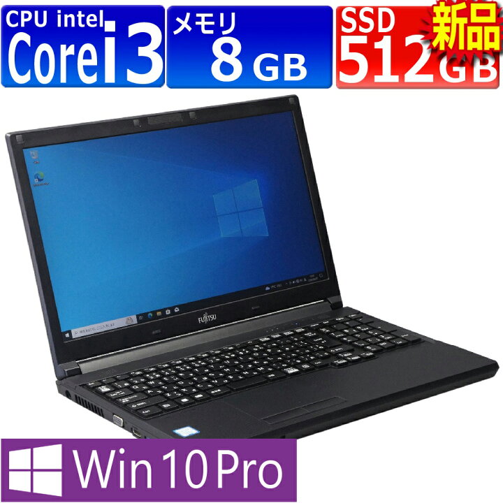 楽天市場】中古パソコン ノート 富士通 LIFEBOOK A577/S(SX) Windows10 