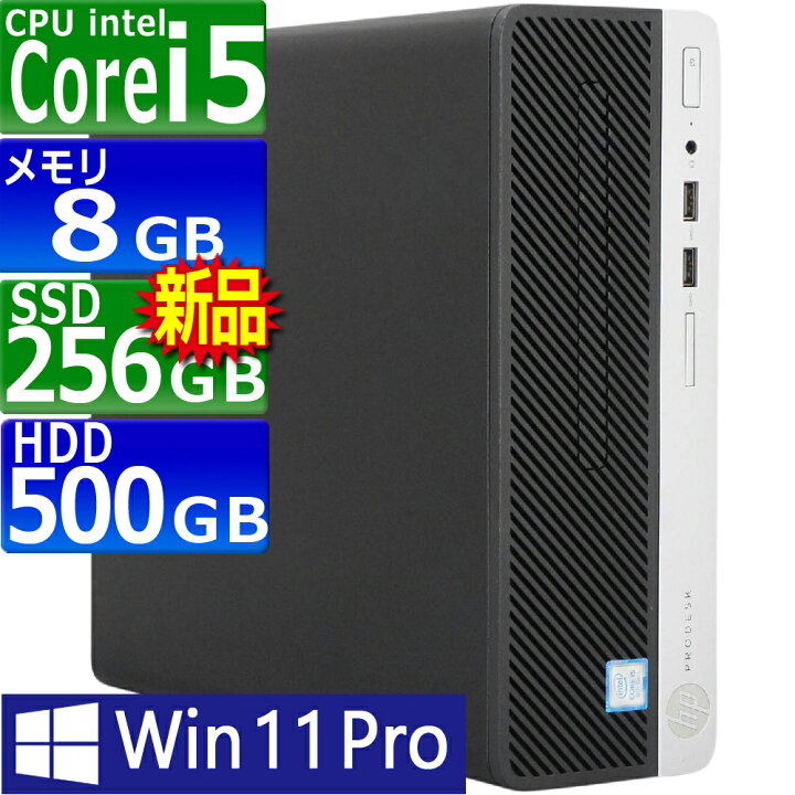 Hp・Core i5-8世代・8GB・256GB NVMe 500GB・DVD（小型 HP ProDesk 600 
