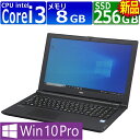 中古パソコン NEC VersaPro VK20LF-U Windows10 ノートPC 一年保証 第6世代 Core i3 6006U 2.0GHz MEM:8GB SSD:256GB DVDマルチ 無線LAN:あり Webカメラ内蔵 テンキー Win10Pro64Bit