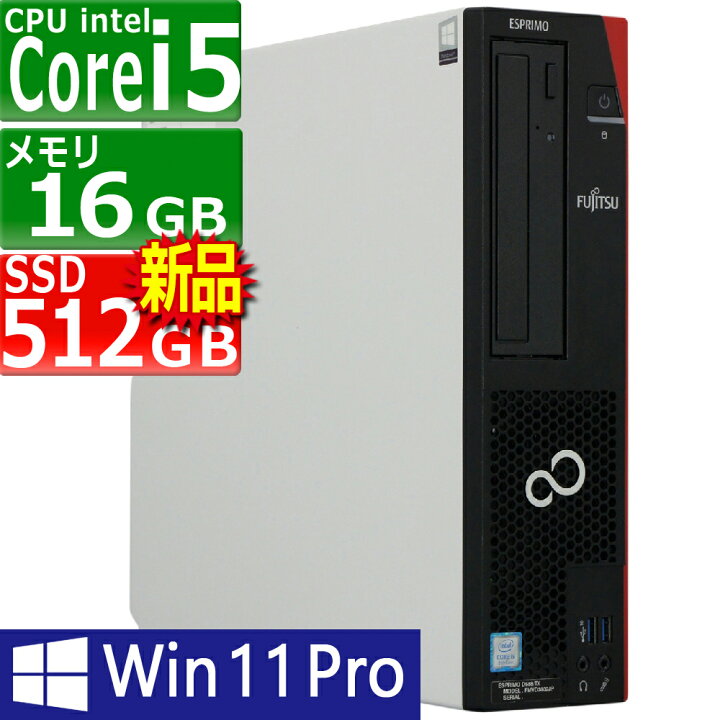 楽天市場】中古パソコン 富士通 ESPRIMO D588/T(TX) Windows11 